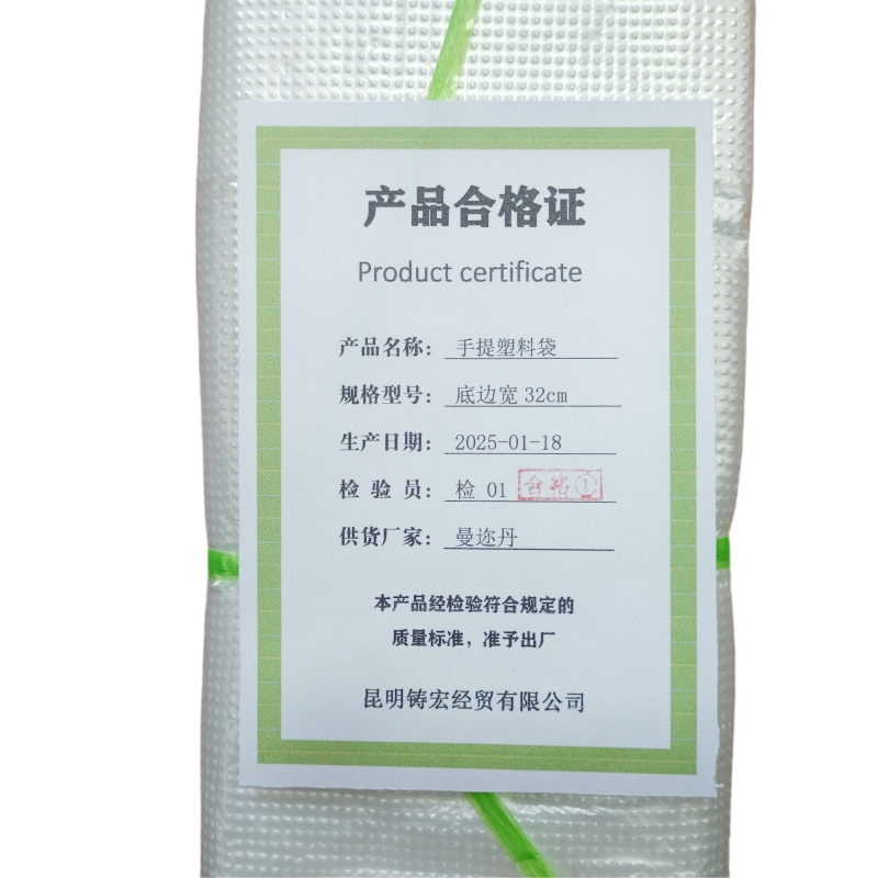 曼迩丹 手提塑料袋 底边宽32cm /个高清大图