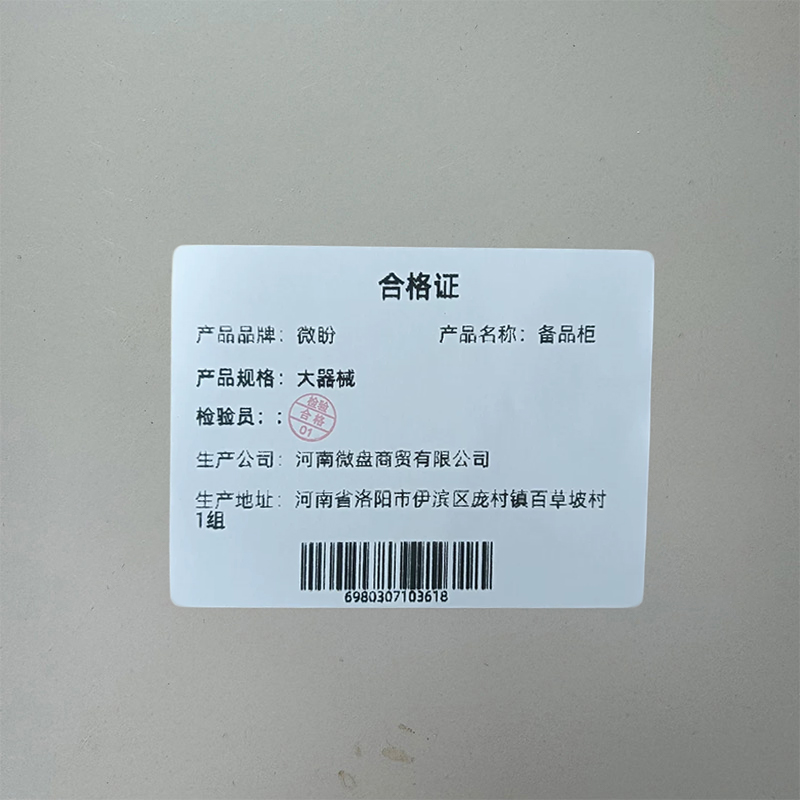 微盼 备品柜 大器械 台高清大图