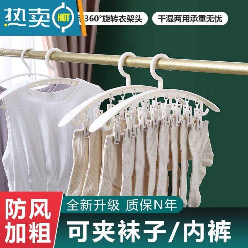 敬平晒袜子器家用防风多夹子挂衣架多功能防滑晾袜架晒衣架 白色 特粗8夹 1个衣夹图片