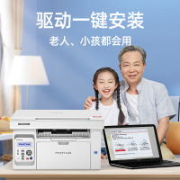 奔图(PANTUM)M6506NW 黑白激光打印机 打印复印扫描多功能一体机打印机(打印 复印 扫描)