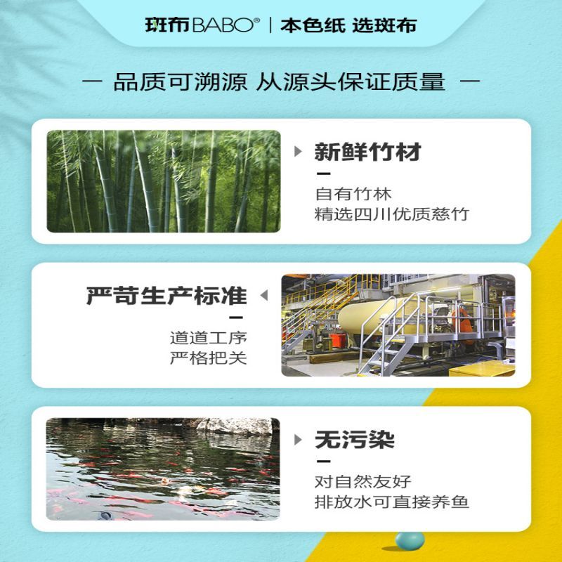 斑布BABO竹浆本色纸巾竹纤维抽纸餐巾纸卫生纸整箱家用120抽24包实惠装