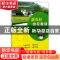 正版 新农村建设规划 边会军 中国农业出版社 9787109230071 书籍