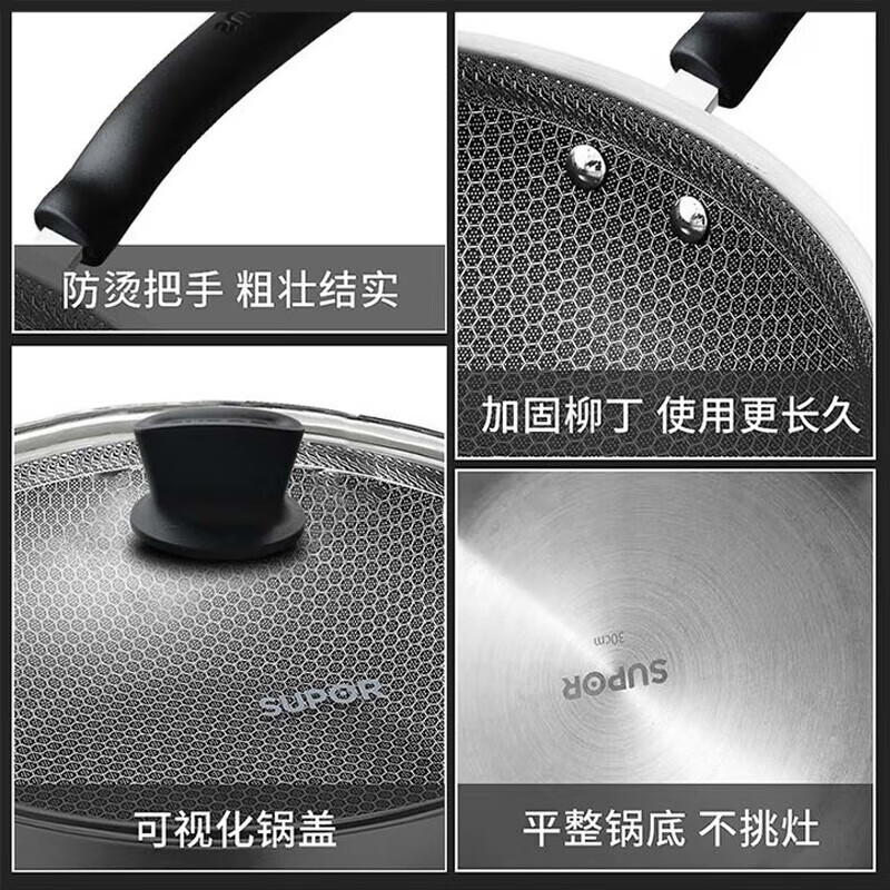 苏泊尔(SUPOR) 蜂巢复合钢炒锅30cm VC30JAC01高清大图