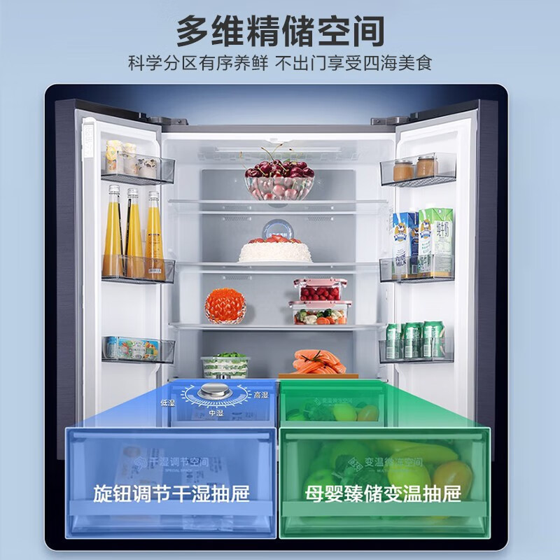 容声(Ronshen)519L法式多门大容量冰箱家用风冷变频一级能效四开门电冰箱专属母婴空间