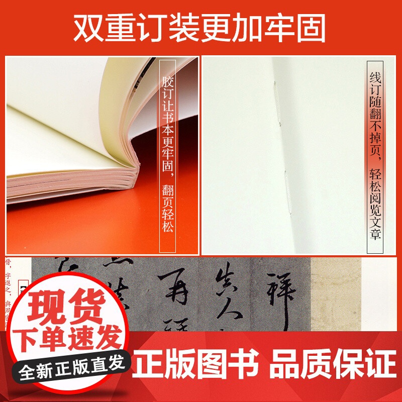 中国碑帖名品85·赵孟頫尺牍名品 上海书画出版社高清大图