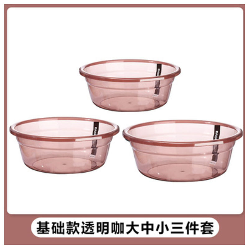 嘉创优品 加厚耐用型洗脸盆家用厨房洗蔬菜塑料盆 大中小 三件套