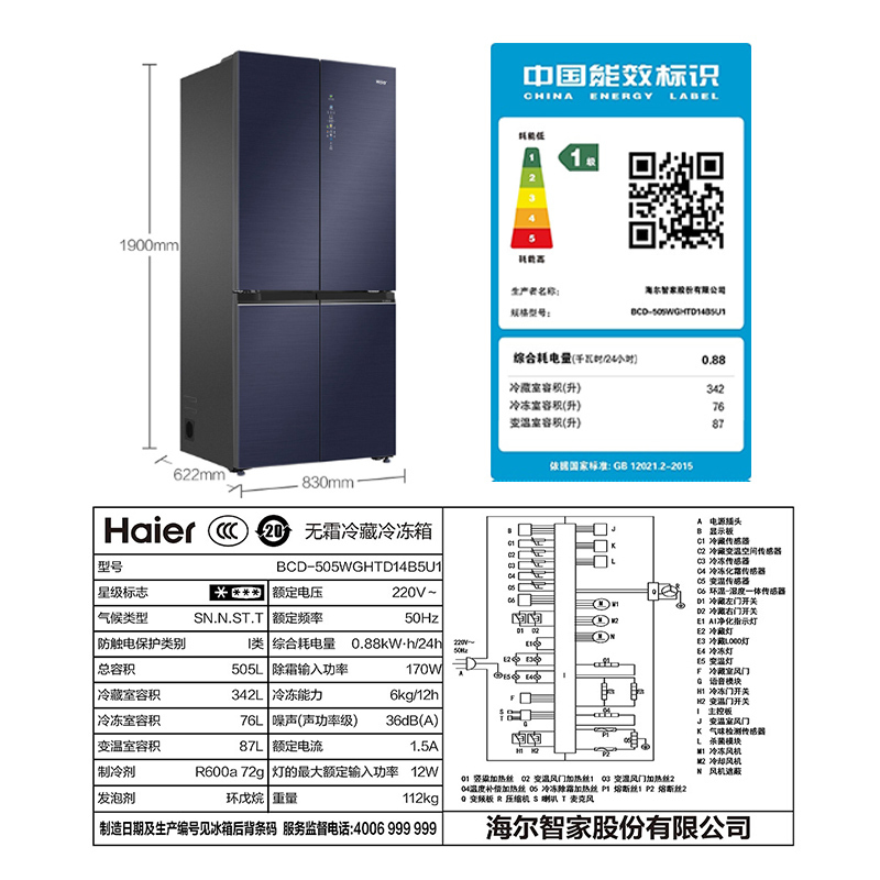 海尔(Haier)超薄零嵌505升十字对开门冰箱 零距离自由嵌入 全空间保鲜 BCD-505WGHTD14B5U1高清大图