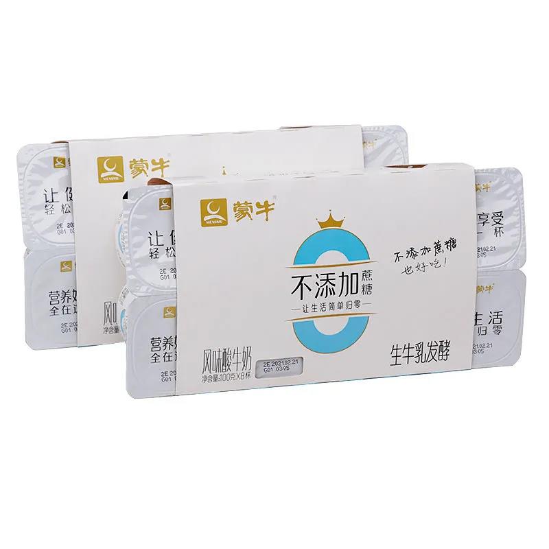 蒙牛酸奶无糖乳酸菌风味0蔗糖100ml*8杯早餐零食品益生菌酸牛奶学生