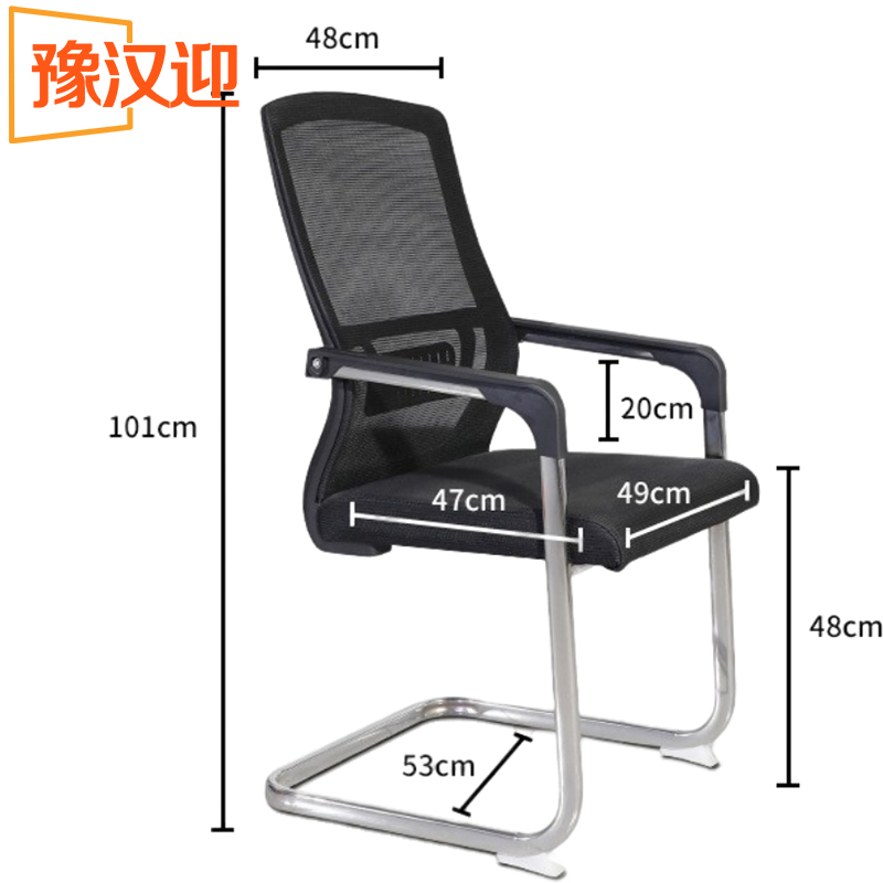 豫汉迎弓形椅高清大图