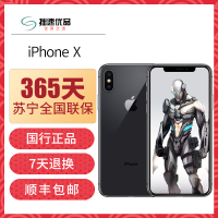 [二手9成新]苹果/Apple iPhone X 64G 深空灰 国行 全网通[爱思高分]