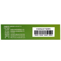 药王山 黄龙止咳颗粒 12袋 儿童清肺肺肾气虚咳嗽药