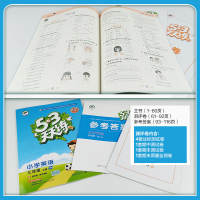 深圳适用 2021秋季 53天天练小学三年级上册英语沪教牛津版HN 5.3五三天天练3年级上英语书同步训练练习册小学英语