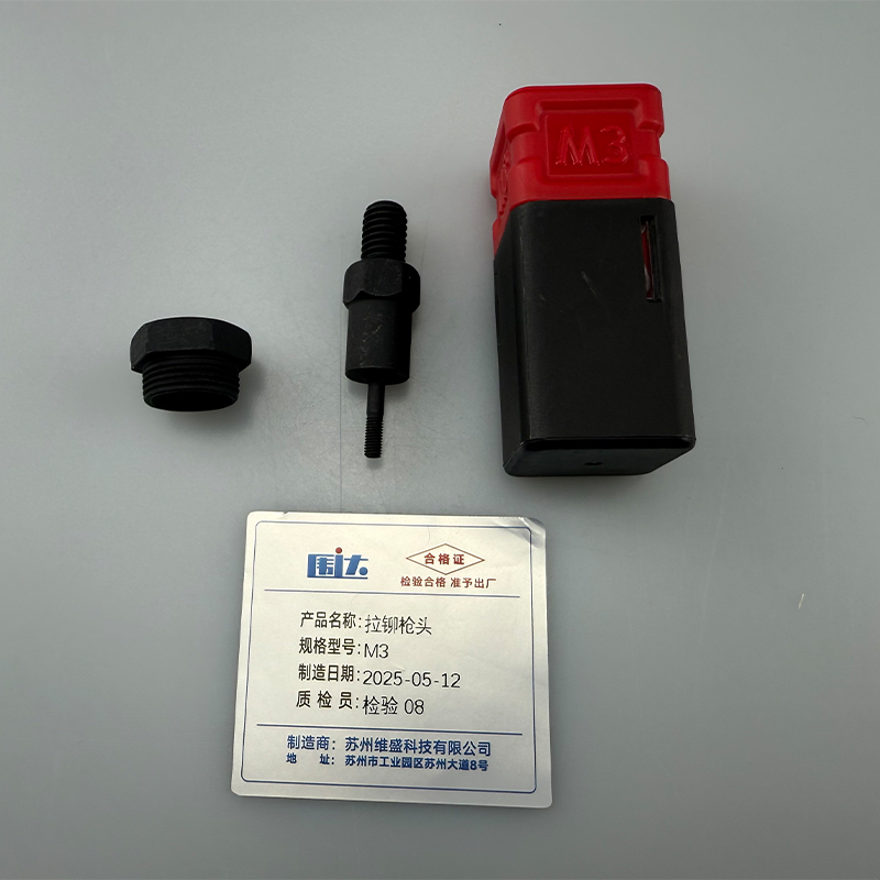 围达 拉铆枪头 M3 个高清大图