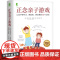 正版 正念亲子游戏 让孩子更专注 更聪明 更友善的60个游戏 苏珊 凯瑟 葛凌兰 经典正念教育项目 集中力 思考力
