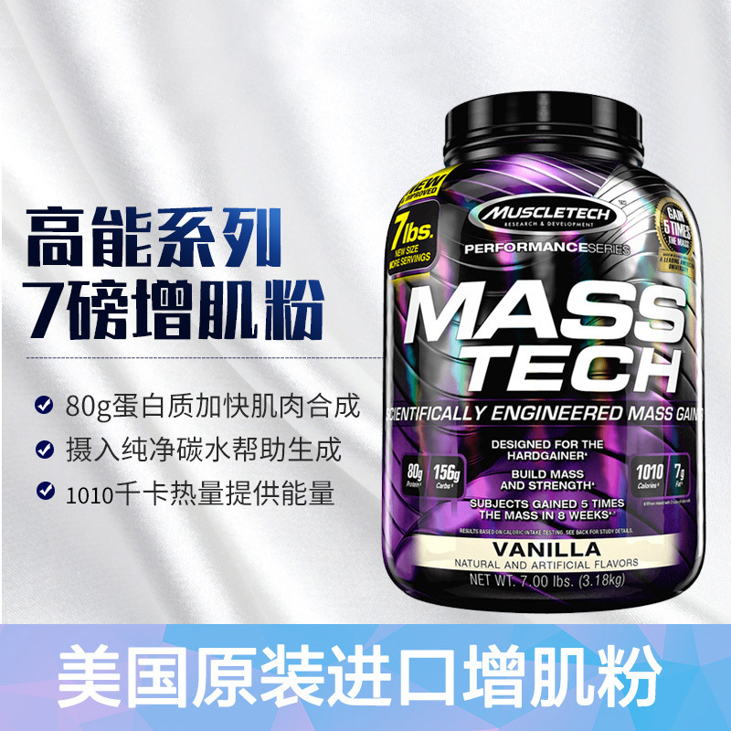 Muscletech肌肉科技乳清蛋白肌肉粉健身男健肌粉瘦人增重蛋白质粉 7磅 香草味