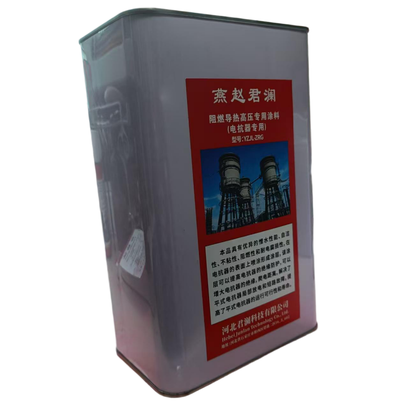 燕赵君澜 阻燃导热高压专用涂料 YZJL_ZRG 桶高清大图