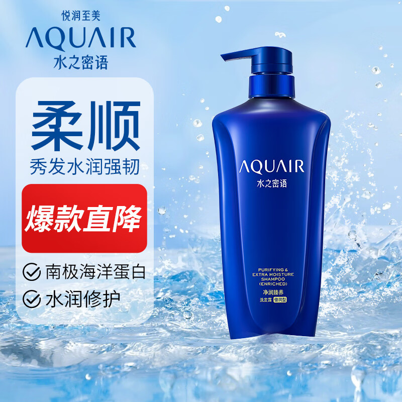 水之密语 净润 臻养洗发露(倍润型)600ml高清大图