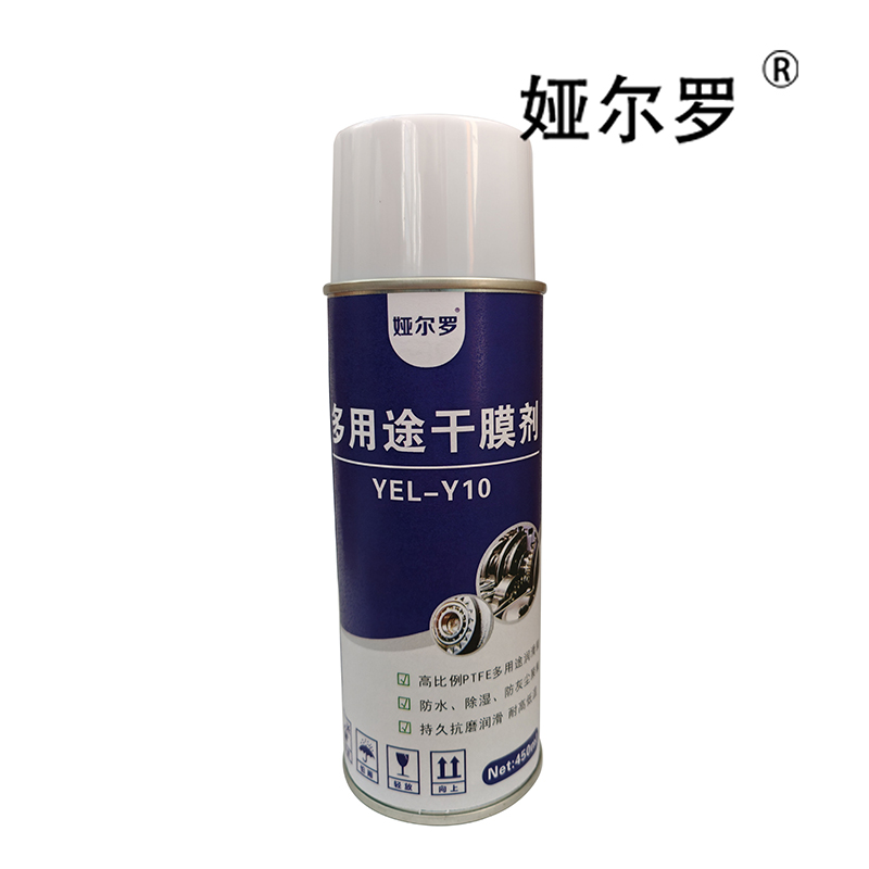 娅尔罗 多用途干膜剂 YEL-Y10 450ml/瓶高清大图