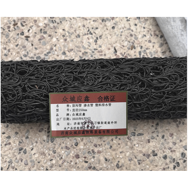 众城应鑫 盲沟管 渗水管 塑料排水管 直径250mm 米高清大图