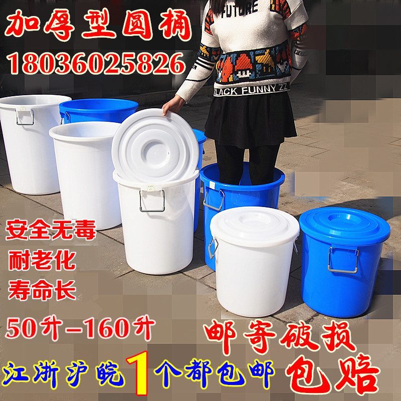 苏宁精选】包邮塑料水桶垃圾桶圆桶泔水桶带盖