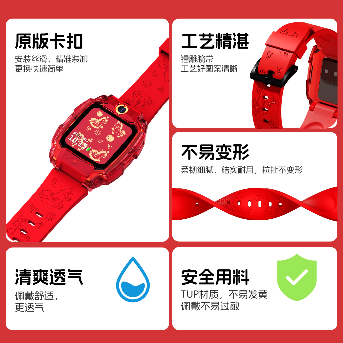 【马年平安】适用小天才电话手表带Z11/Z10印花硅胶Z9儿童z8/z7/Z6pro腕带3139B高清大图