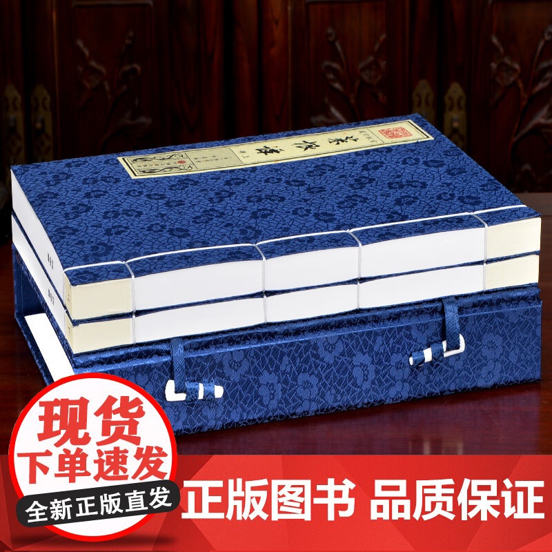 [央视网]宣纸线装菜根谭道德经鬼谷子孙子兵法战国策红楼梦康熙字典三十六计三希堂法帖 原典注释白话译文疑难字注音3D高清大图