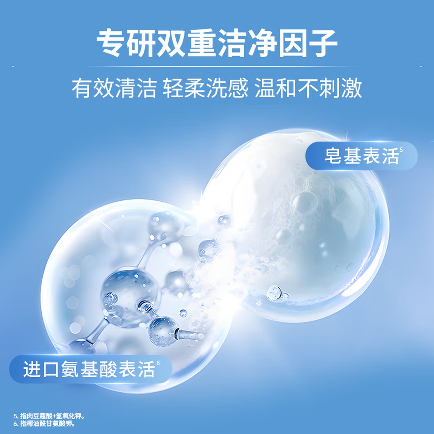 妮维雅(NIVEA)凝水活采泡沫洁面乳加量装150g保湿补水氨基酸泡沫洗面奶七夕礼物高清大图