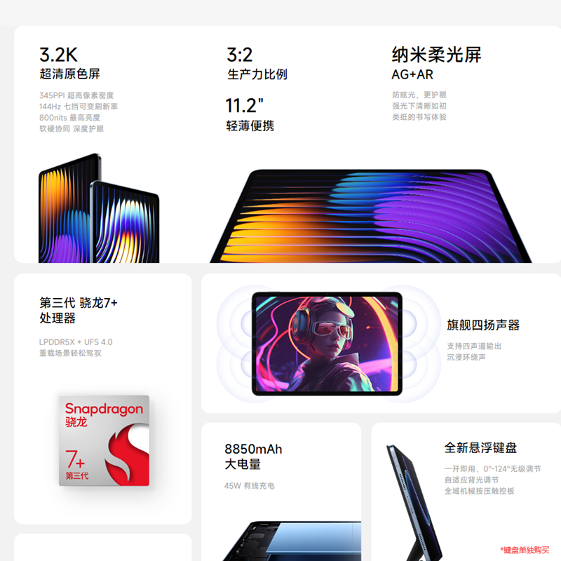 [全新]小米平板7 天际蓝 8GB+256GB WiFi版 11.2英寸 第三代骁龙7+芯 144Hz高刷 3.2K分辨率 办公娱乐平板电脑 xiaomi Pad6