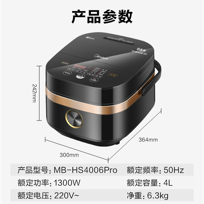 美的(Midea) 电饭煲IH电磁加热4升钛金鼎釜内胆智能家电24H智能预约一锅两煮电饭锅 HS4006Pro