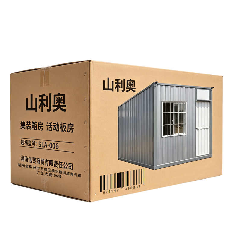 山利奥 集装箱房 活动板房 SLA-006/平方米高清大图