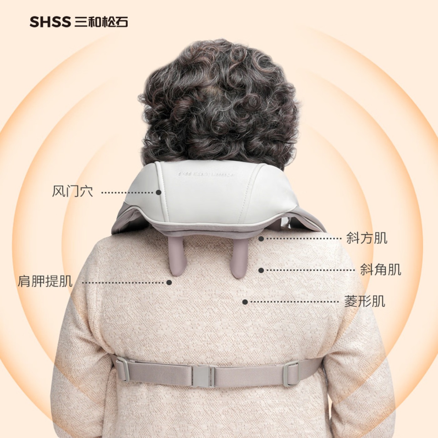 三和松石 便携肩颈按摩器 J7高清大图