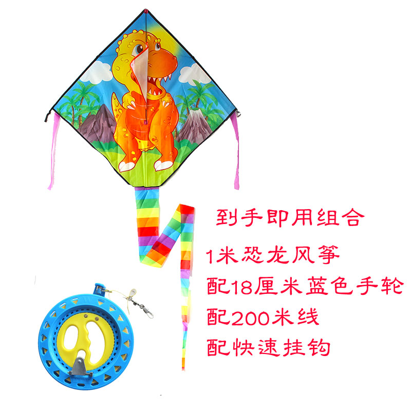 儿童风筝初学者新2020款微风易飞潍坊飞机燕子小猪鸭狮卡通带线轮创意 三维工匠 恐龙风筝+200米线轮高清大图
