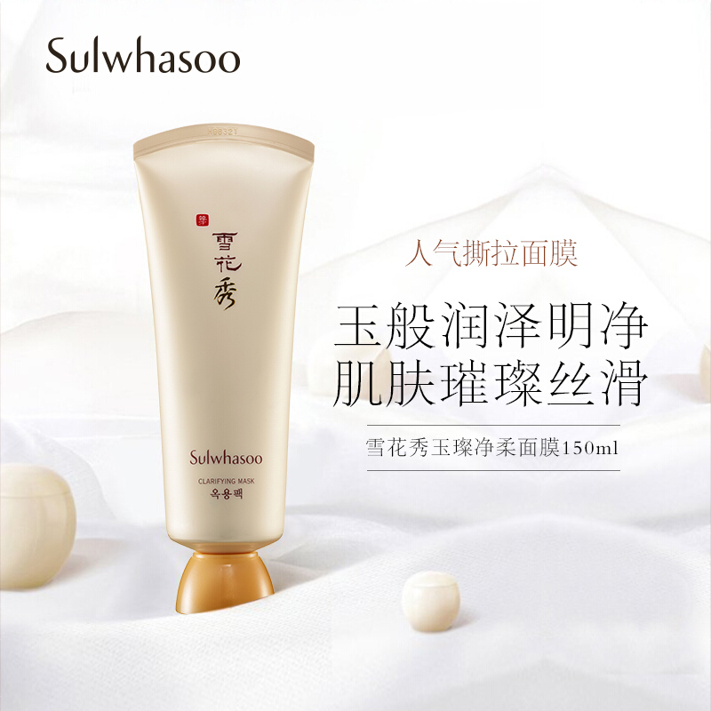 [国内专柜版]雪花秀Sulwhasoo玉璨净柔面膜150ml 玉容撕拉面膜 控油平衡;深层清洁;提拉紧致 | 平衡滋养高清大图