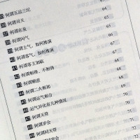 [正版] 五运六气百问百答 基础篇入门篇临床篇探讨篇 中医书籍中医临床指导中医基础理论 邹勇 著 中国中医药出版社