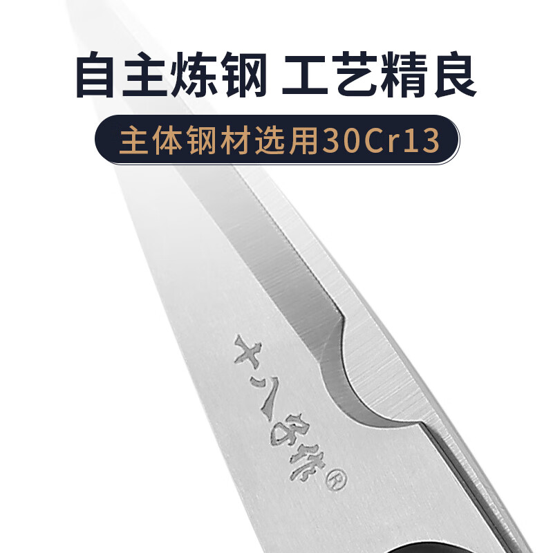 十八子作 家用厨房剪 SB3025高清大图