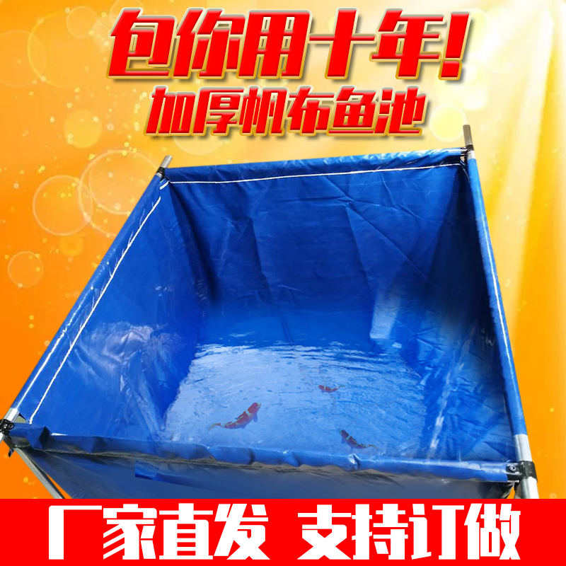 闪电客帆布养鱼蓄水池防水布加厚刀刮布袋大型塑料水产养殖水箱专用 5米*4米*1米(无支架)+送口径1寸出水套装