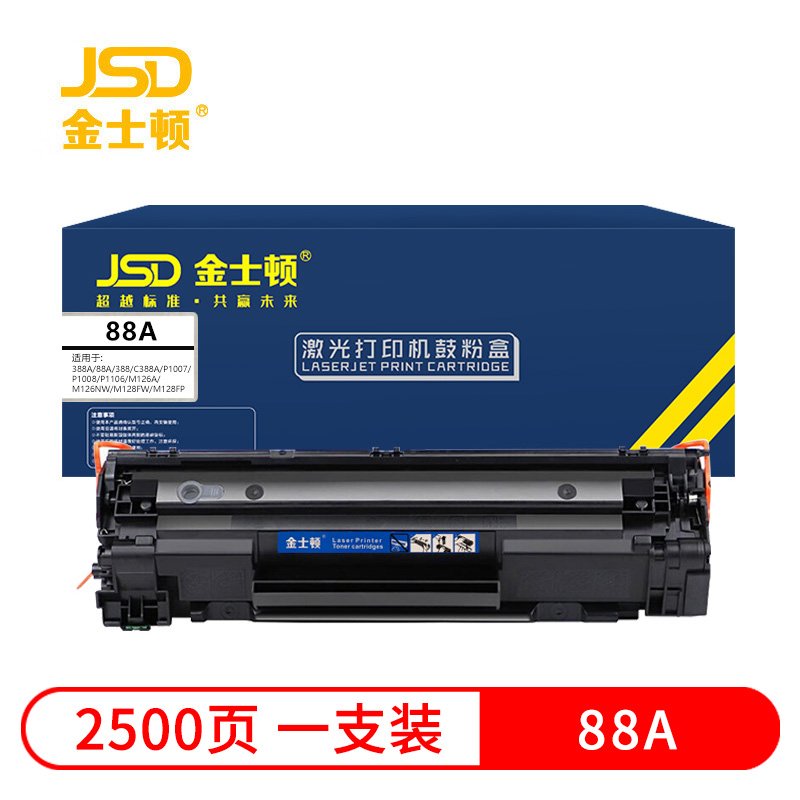 金士顿 硒鼓88A支高清大图