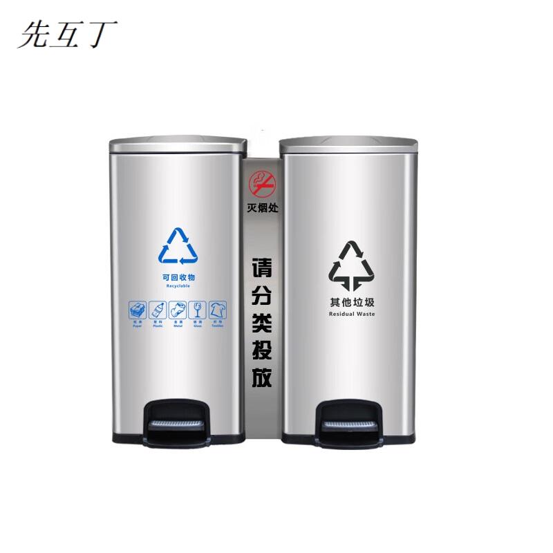 先互丁 不锈钢脚踏垃圾桶 735*350*700mm(30L*2)烟缸款 组高清大图