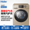 海尔(Haier)EG10014HBD959GU1 10公斤大容量 直驱变频 全自动家用滚筒洗衣机 洗烘一体机 手机智控