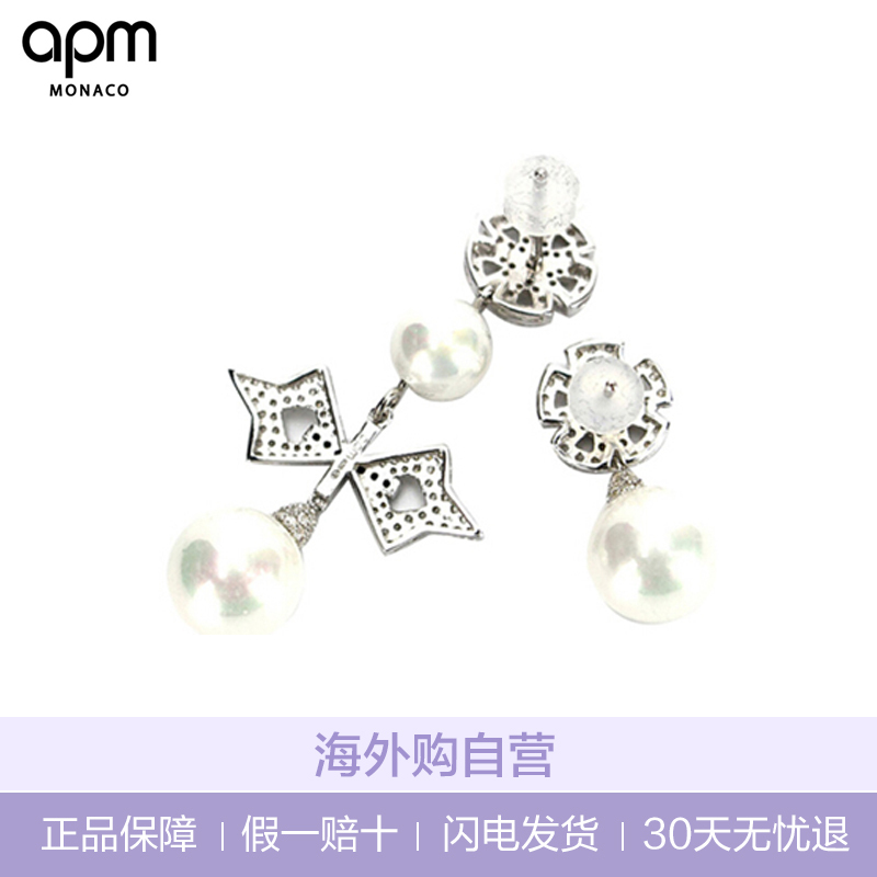 apm MONACO 女士 欧美风格 925银 不对称黑色纯银珍珠 耳环 耳钉 AE8242XZ