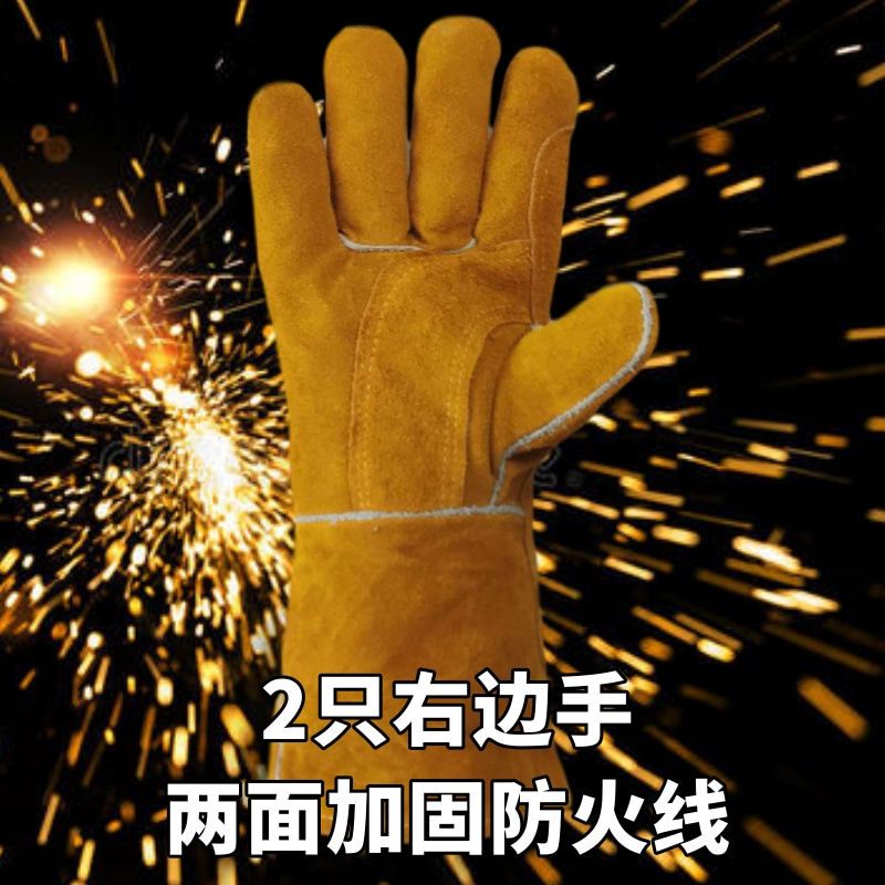 左右手单手套长款牛皮双层全牛皮电焊焊工焊接劳保防护防猫狗咬 1双装两面加固加厚防火线36cm