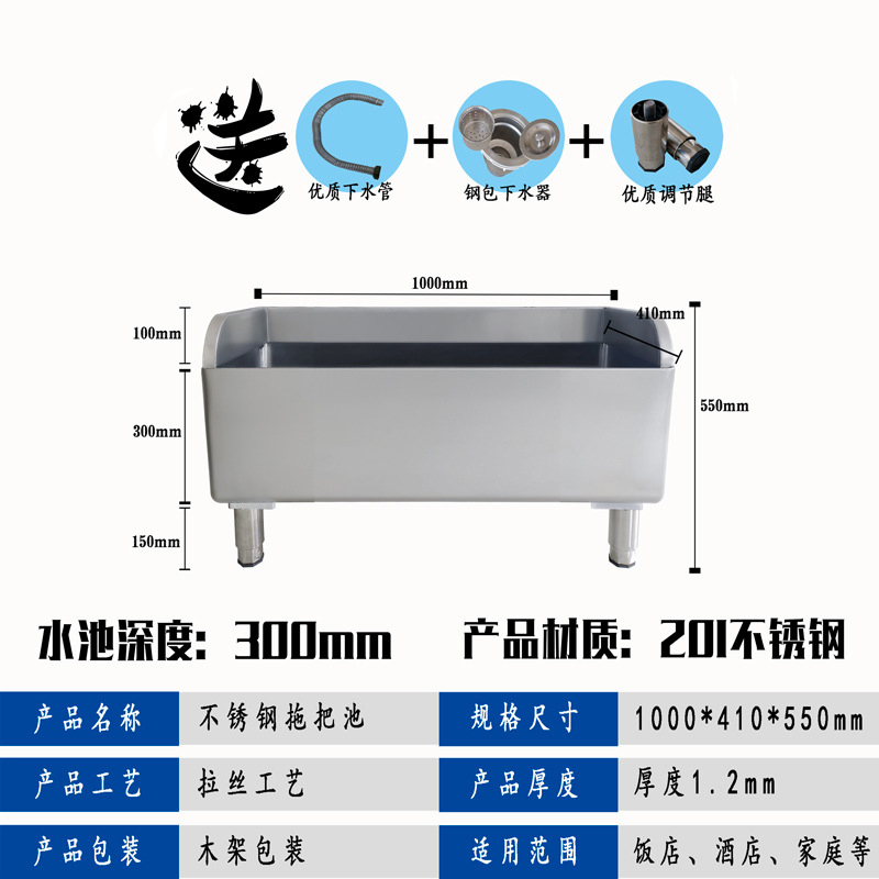 不锈钢拖把池 学校用墩布池洗物池食堂拖布池 1个 201不锈钢100*41*55cmX6117