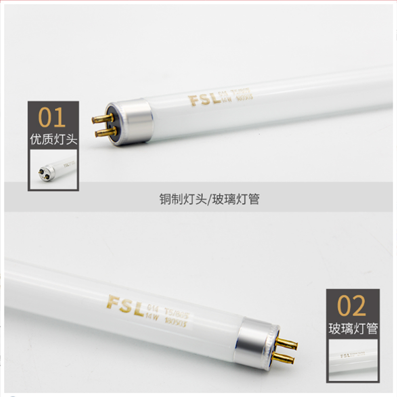 直管荧光灯日光灯管镜前灯荧光灯管 直管荧光灯 36W