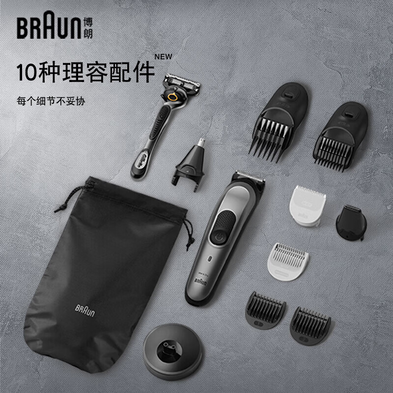博朗(BRAUN)理发器成人电推子头发胡须多功能造型居家鼻毛修剪器送爸爸送老公送男友实用生日礼物全套理容套装 MGK74高清大图