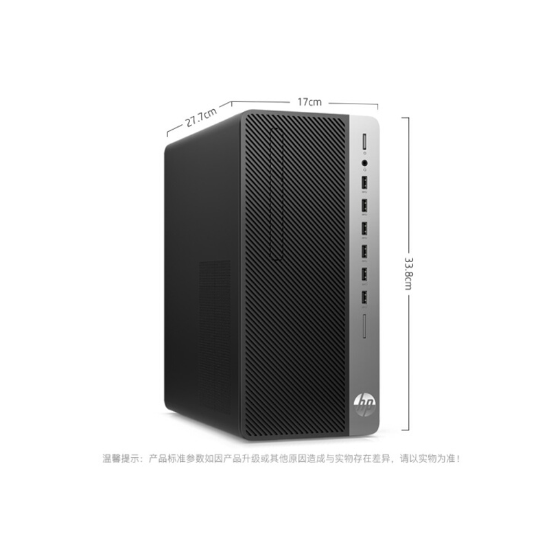 惠普 G2台式电脑主机(i5-8500 8G 1T+256固态 集显) Win10系统 商用电脑主机 (TL)