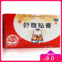 福瑞达舒腹贴膏 2片*2袋
