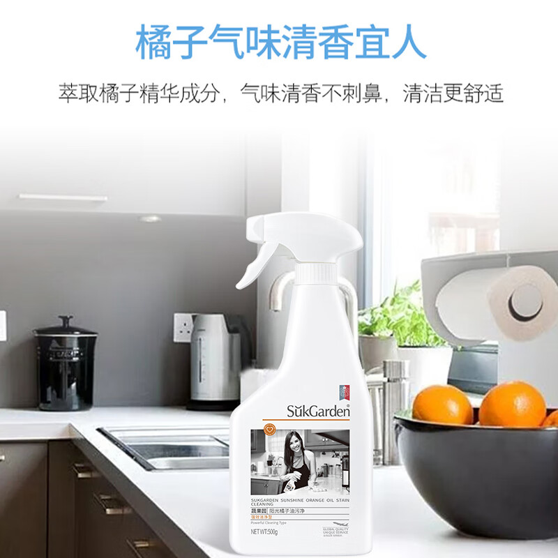 SukGarden蔬果园大师调香家庭清洁-6件套(A-7)高清大图