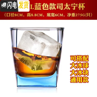 三维工匠钻石杯威士忌酒杯洋酒杯烈酒杯玻璃杯冰块冰球杯杯岩石杯鸡尾酒杯 300ml晴空蓝司太宁杯