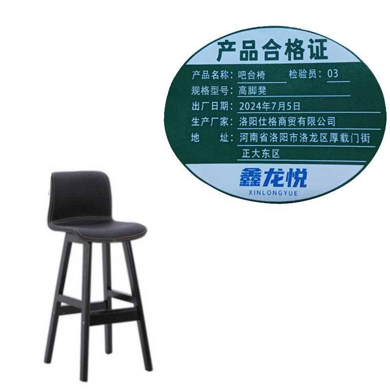 鑫龙悦吧台椅 高脚凳 把高清大图