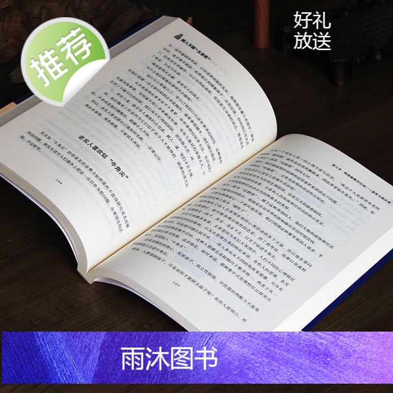 《做人不能太老实》成功励志书籍提升沟通交际能力人生少吃亏 做人做事的书高清大图